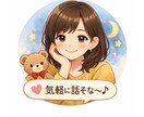 誰にも言えない愚痴、相談、秘密、何でも聞きます ここで愚痴ってスッキリして帰り‎〜☺️ イメージ1