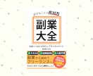 目にとまる電子書籍表紙デザインを制作します 読者の心を掴み購買意欲を促す電子書籍の表紙を作成します！ イメージ4