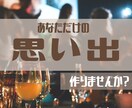 思い出の動画、動画編集します 携帯の中に眠っているたくさんの動画をもっと素敵な思い出に！ イメージ1
