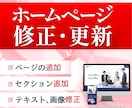Studioの修正、更新します Studioで作成したサイトの修正、更新ならお任せ下さい！ イメージ1