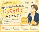 店長の孤独感や部下指導の悩みをお聞きします 誰にも言えない管理職の悩み、ぶっちゃけてみませんか？ イメージ1