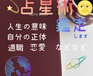 産まれてきた意味、あなたの人生を鑑定します もちろん秘密厳守!!生年月日に基づき占星術で鑑定します。 イメージ1