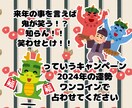 2024年の運勢さくっと占います わんこいんで一足先におみくじしませんか！？！？ イメージ1