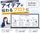 UX専門家が企画段階のアイデアをプロトにします ｜最短1週間で初稿納品・グッドデザイン賞受賞のUXデザイナー イメージ1