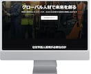 採用ページ・採用サイト・企業HPを制作します 採用内容を自分で簡単に更新できます。 イメージ5