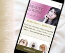 ペライチでシンプル低価格なLPを制作します 美容サロン特化！初めてのLP制作でも安心。営業教えます！ イメージ5