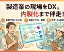 Power Platform導入・育成致します ~非効率な業務を自動化したい組織やあなたへ~ イメージ1