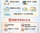 CSV・Excelのデータ整理・集計を代行します 散らかったデータを「使える形」に整えます。 医療データも可！ イメージ2