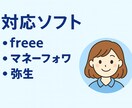 やさしく丁寧に “記帳代行” いたします 個人事業主さま法人さまの記帳を丁寧にサポートします。 イメージ4