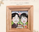 ニコニコ笑顔の小さなゆるかわいい似顔絵を描きます 【額付/送料込】ご夫婦やカップルの記念日・プレゼントに★ イメージ4
