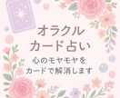 モヤモヤをカードで癒やします 癒しと気づきを、看護師ママの視点で届けます イメージ1