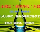 話題はなんでもOK！男性・女性・全員お話し受付ます 男性・女性・LGBTQ+  どなたでもお越し下さい！ イメージ2