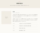 士業専門｜信頼される事務所ホームページを作ります 士業専門｜信頼が伝わる5ページのホームページを制作します イメージ6