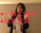 勉強習慣のサポートします 勉強せざるを得ない環境をつくり、勉強時間を確保しましょう イメージ1