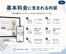 STUDIOで伝わるHP・LPを制作します 初めてのWeb集客をやさしく整えます イメージ3