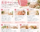 Instagramの投稿文を5本作成します お店やサービスの魅力をやさしい言葉で伝えます イメージ3