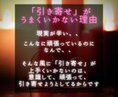 気になる相手の本音を知って相手の心を引き寄せます 【引き寄せタロット鑑定】相手の心を引き寄せて望む未来を実現 イメージ7