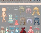 ドット絵で可愛いアバター風イラストを作成します。 イメージ3