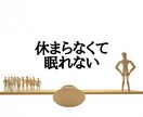 他の人より仕事ができて困ってます あなたの思いを聴き、ホントのあなたらしさを一緒に見つけましょ イメージ9
