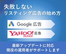リスティング広告の初期設定・登録を代行します 【Google広告認定資格者】再委託なし★資格者本人が対応 イメージ1