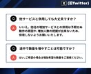 Xの日本人いいねを500個増やします ★振り分けOK★500個以上も対応！補償有りで安心 イメージ6