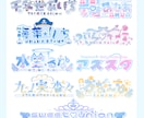 商用込！飾りたっぷりのVtuberロゴを制作します むずかしい説明ナシで、あなたにしか似合わないデザインに✨✨ イメージ4