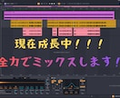 歌ってみたのミックスを丁寧にさせていただきます 成長中の腕で！丁寧に一音一音ミックスさせていただきます！ イメージ1