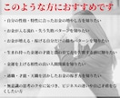 開運【あなた専用】の金運＆仕事トリセツを作ります 約1万文字の一生見直せるお金の守り方と開運レポート特典つき イメージ2