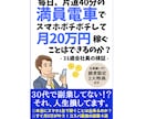 お電話で直接！電子書籍の出版方法全て教えます 出版までのご不明点はこれで必ず解決★ イメージ2