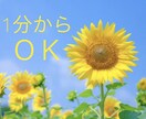 お試し1分でもＯＫ!!秘密厳守☆話し相手いたします 愚痴でも何でもモヤモヤした話など今すぐ誰かと話したい イメージ1