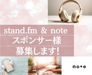 先着3名、スタエフ＆noteスポンサー様募集します おさいふ先生の育ての親になって金融教育を広めよう イメージ1