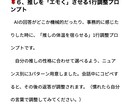 AIに推しの行動と感情がリンクする設定をします 好きを形に。行動とその下の感情まで設定するプロンプトPDF イメージ7