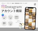 インスタ、アカウント構築、自走をサポートします Canvaの使い方、テンプレ作成、投稿作成代行、コンサル イメージ1