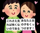 彼氏彼女の悩みを的確に相談ます 恋愛や、彼氏彼女になる一歩手前の人たちを全力でサポートします イメージ1
