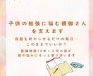 宿題、丸写しで終わる子に悩む親を支えます 「宿題を終わらせるだけの毎日…このままでいいの？」 イメージ1