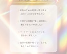 これからの人生、どう過ごす？星から読み解きます 人生の節目に。何度も読み返せる、あなただけの鑑定書 イメージ3