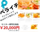素敵なホームページを作成します 2022年心機一転新しいHPにしませんか？ イメージ3