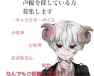 私の声で仕事を頼みたい方募集します 私の"声"を買いたい方募集しております! イメージ1