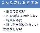 1000円でお金の悩み・不安なんでも相談のります アラサーFPが家計管理・資産運用・NISAすべてお答えします イメージ2