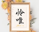 名前に込めた願いを残す毛筆命名書制作いたします 【額縁あり】 出産記念｜お七夜｜月齢フォト｜誕生日にも◎ イメージ5