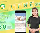 職種にあったLINE公式・エルメの構築代行します 事業にLINEを活用したい方運用しやすいLINEを構築します イメージ1