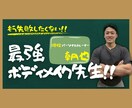 ボディメイクプログラムを提供します 無理な運動習慣・食事制限なしでボディメイクをサポート イメージ1