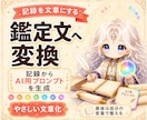 魂視メソッドで魂の色・性質鑑定が修得できます 霊視占い講座｜魂の色・性質・本音を鑑定できる占い師になれる イメージ6