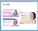 AIでは作れない！目に留まるWEB画像を制作します 目に留まるバナー・サムネ・WEB画像はデザイナーへご相談を！ イメージ6