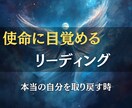 魂が刻む記憶を読み取り、使命と課題をお伝えします 心の奥に眠る声を呼び覚まし、人生を導くヒントをお届けします イメージ3