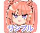 あなたの目を引く可愛いミニキャラアイコンを描きます 最高のミニキャラアイコンをお届けいたします！！ イメージ2