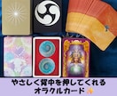 オラクルカードからの応援メッセージ❣️お届けします 優しく背中を押してくれる✨あなたへのOracleメッセージ♡ イメージ4