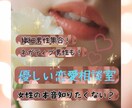 繊細男性向け♡恋愛相談♡全力で悩みを受け止めます 元夜職経験ありの私がどんなお悩みもサポートします✨ イメージ1