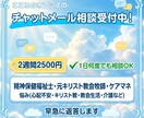 １４日間！1日10回でも無制限で悩み愚痴受付けます 元牧師で精神保健福祉士カウンセラーが回答！LINE感覚で！！ イメージ3