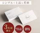 3名様限定 上品で洗練された雰囲気の名刺制作します 印刷対応OK フリーランス/サロン/エステ/美容院 イメージ1
